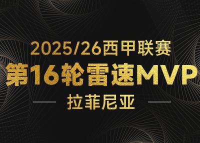 莱万特VS皇家贝蒂斯直播_莱万特VS皇家贝蒂斯高清免费无插件直播_莱万特VS皇家贝蒂斯直播在线观看